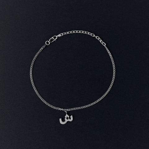 Arabic Initial Silver Anklet