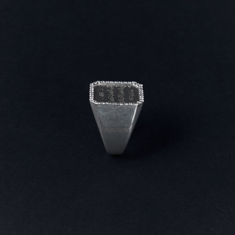 Surah Al Falaq Silver Ring