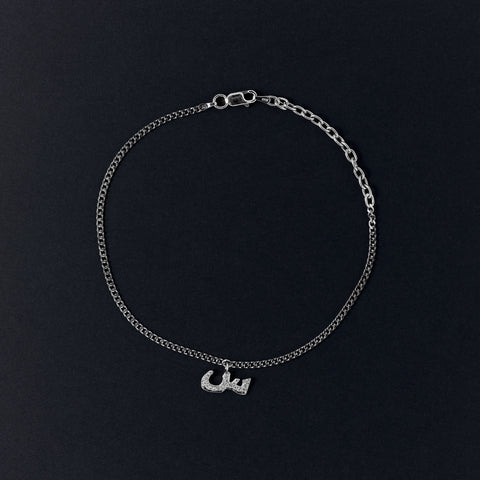 Arabic Initial Silver Anklet