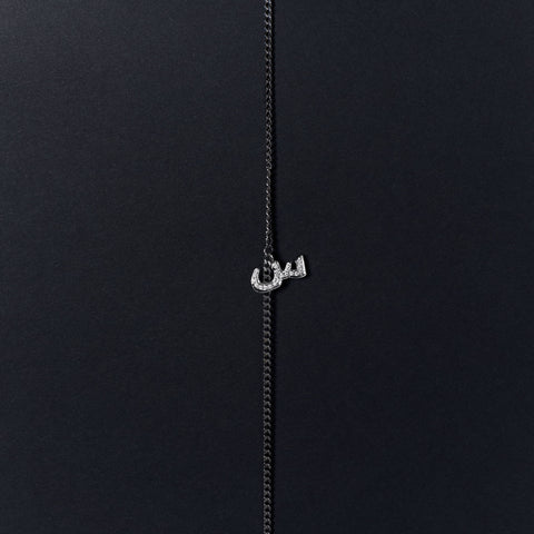 Arabic Initial Silver Anklet
