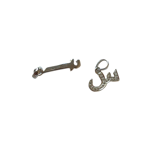 Arabic Initial Silver Pendant