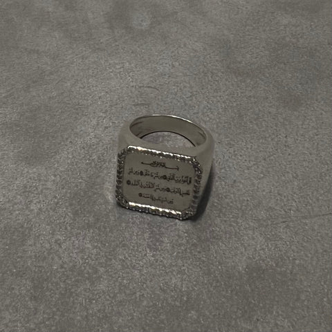 Surah Al Falaq Silver Ring